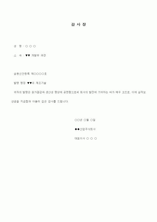 (기타)감사장1