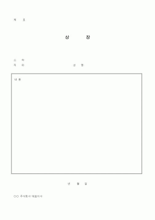 (총무)상장1