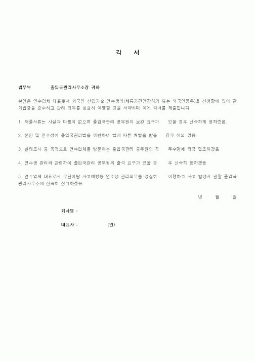 (기타)각서19