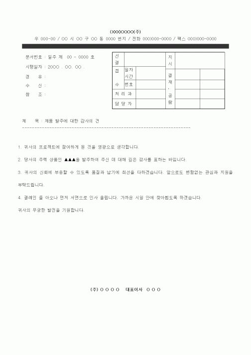 (기타)공문서 (4)