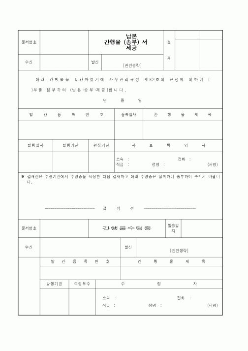 (기타)간행물서1
