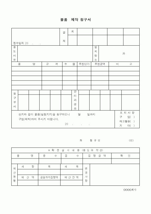 (기타)물납허가서