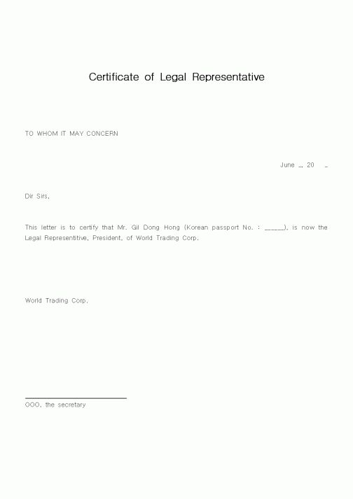 (기타)Certificate of Legal Representative