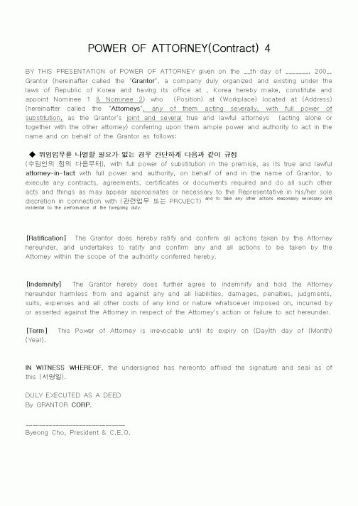 (기타)POWER OF ATTORNEY(Contract) 4