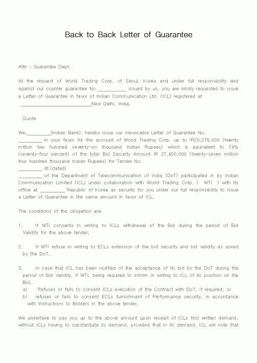 (기타)Back to Back Letter of Guarantee