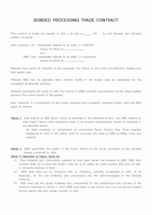 (계약서/견적서)BONDED PROCESSING TRADE CONTRACT