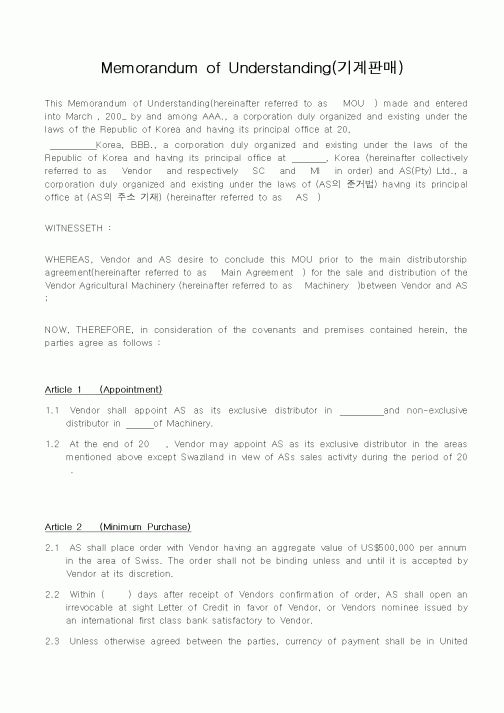 (기타)Memorandum of Understanding(기계판매)1