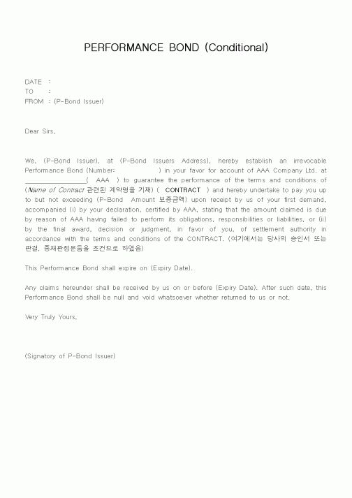 (기타)PERFORMANCE BOND (Conditional)