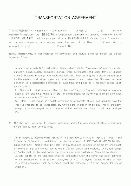 (기타)TRANSPORTATION AGREEMENT