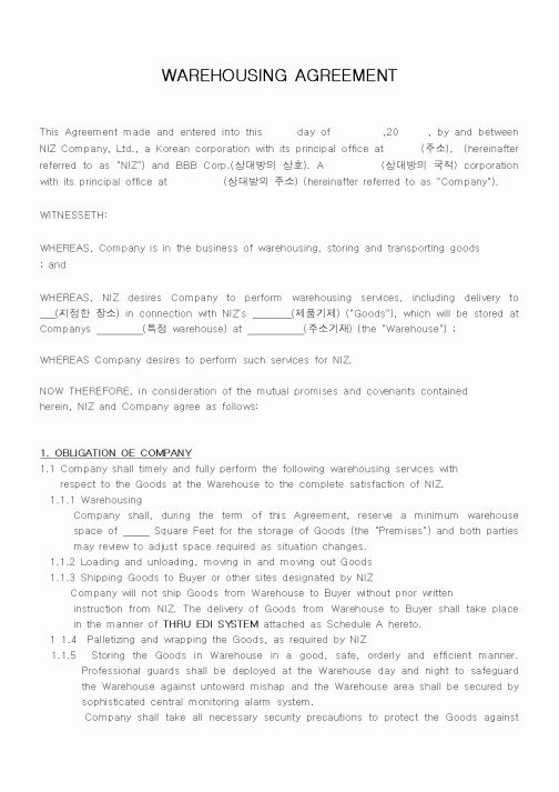 (기타)WAREHOUSING AGREEMENT