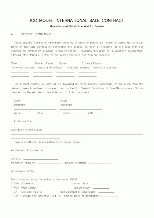 (계약서/견적서)ICC MODEL INTERNATIONAL SALE CONTRACT