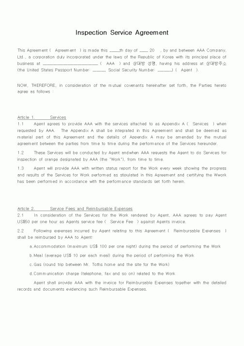 (계약서/견적서)Inspection Service Agreement