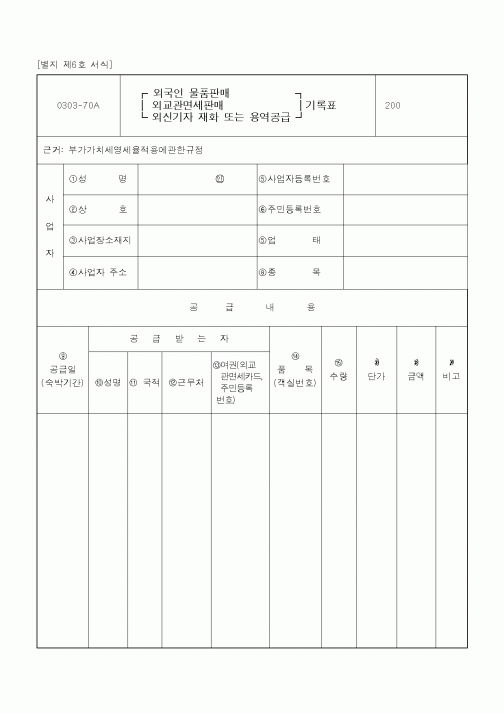 (기타)기록표