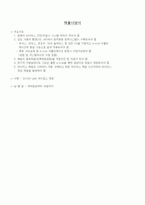 (생산/관리)제품사양서