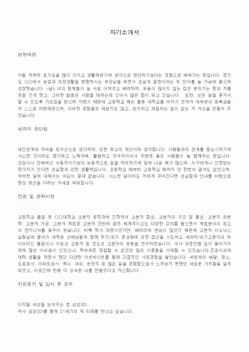 자기소개서