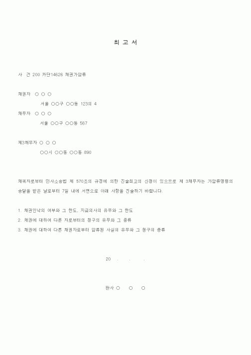 (기타)최고서5