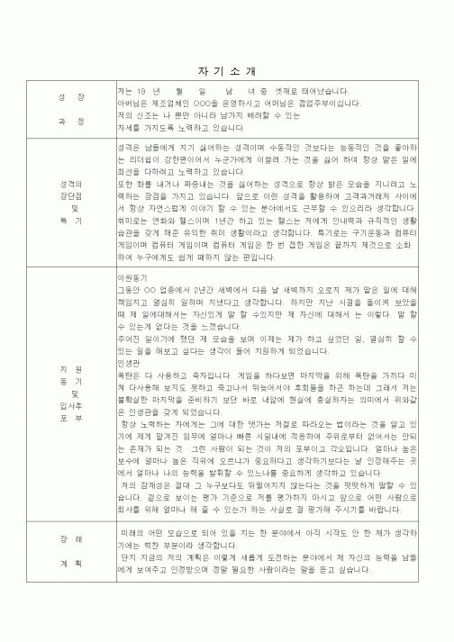 (기타)자기소개