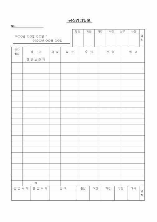 (경리)공장경리일보2