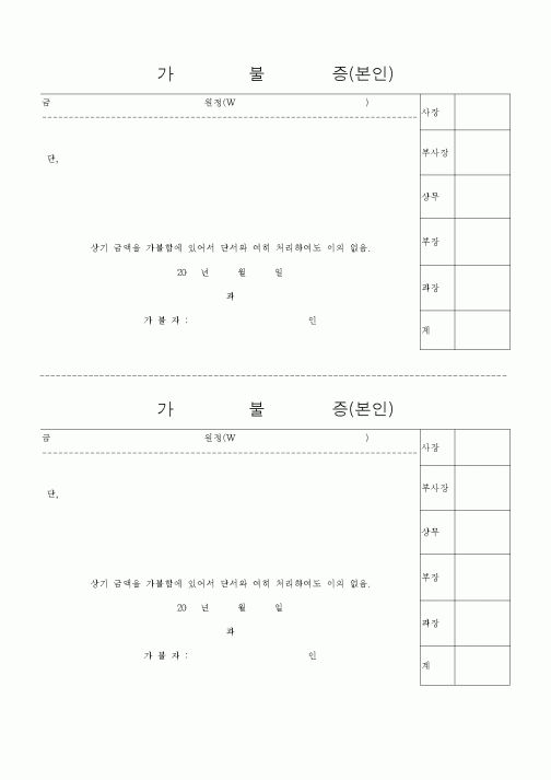 (기타)가불증(본인)