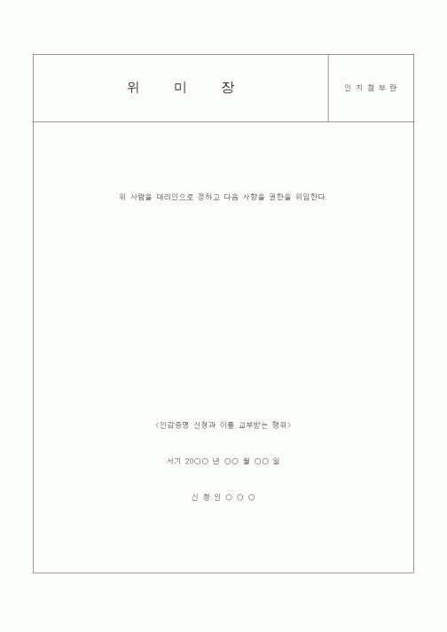 (기타)위미장