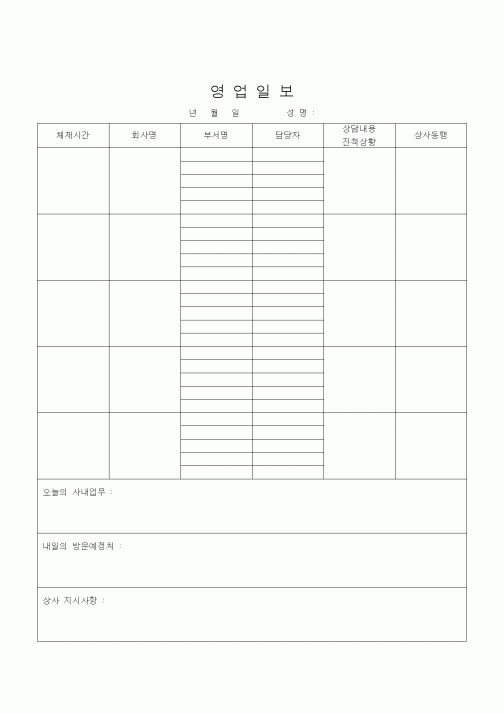 (기타)영업일보1