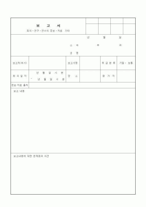 (경영)보고서8