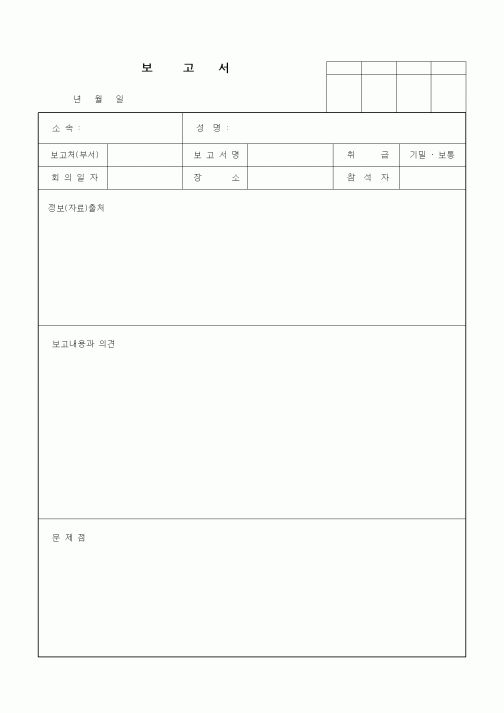 (경영)보고서7