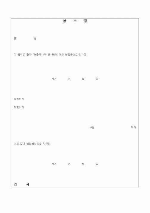 (경영)영수증2