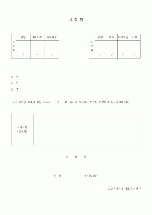 (총무)사직원2