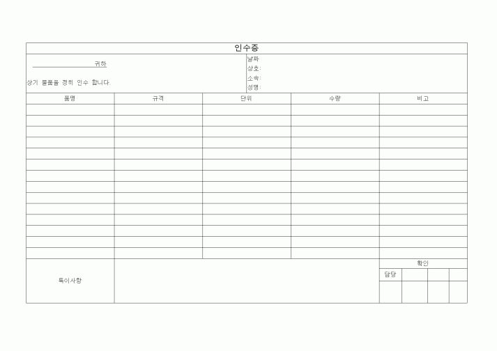 (총무)인수증1