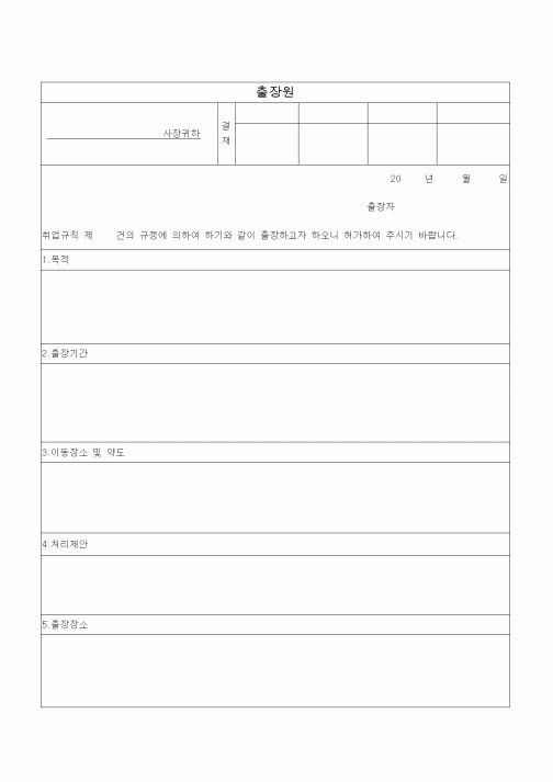 (총무)출장원1