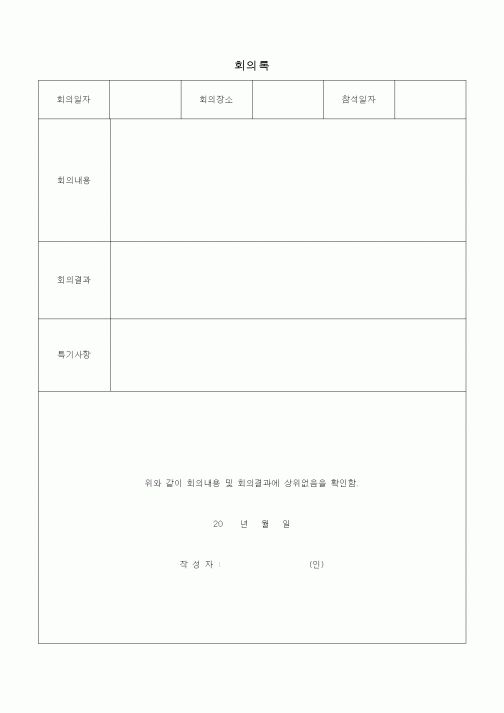 (총무)회의록4