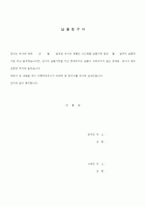 (총무)납품청구서