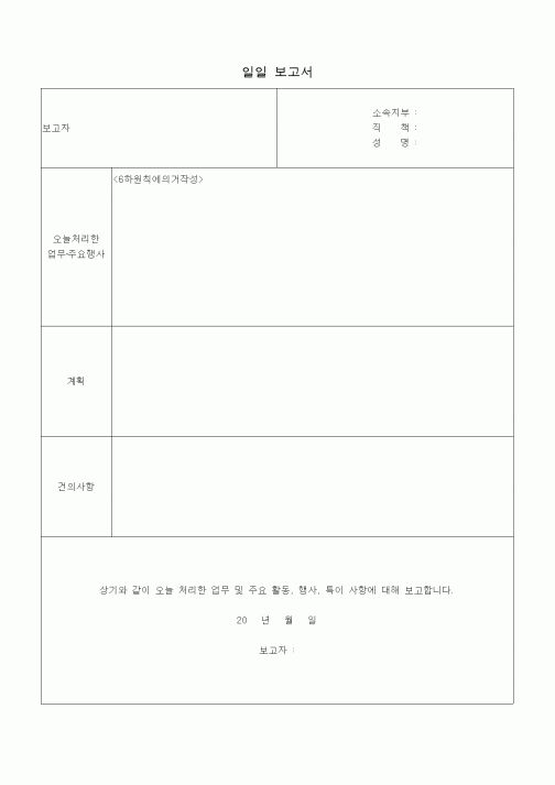 (총무)일일 보고서