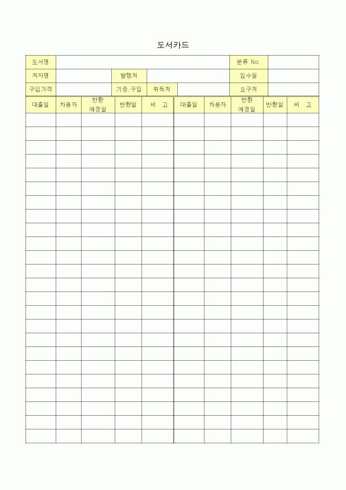 (총무)도서카드1