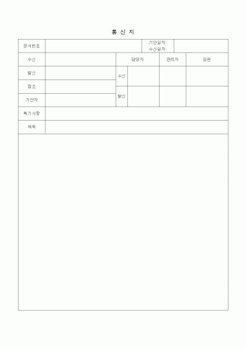 (총무)통신지2