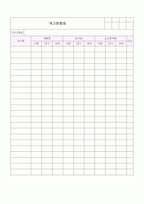 (총무)재고현황표