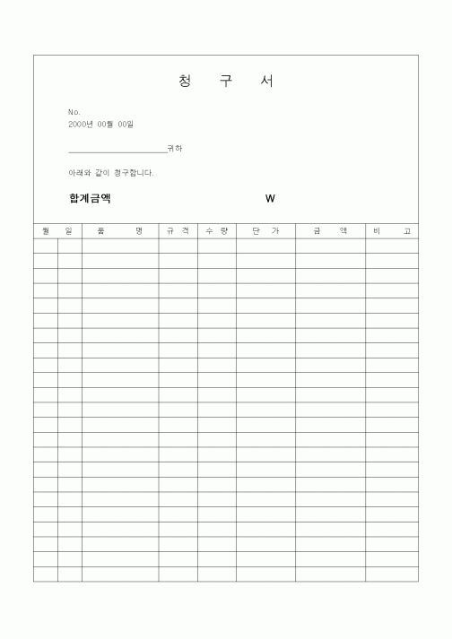 (경리)청구서1
