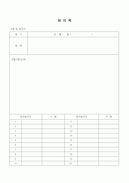 (기타)회의록4