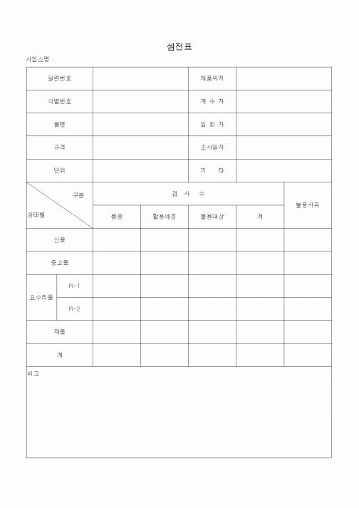 (총무)셈전표1
