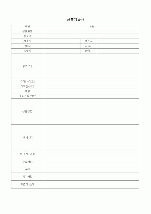 (총무)상품기술서