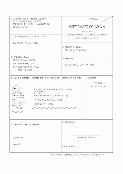 (무역/수출입)CERTIFICATE OF ORIGIN2