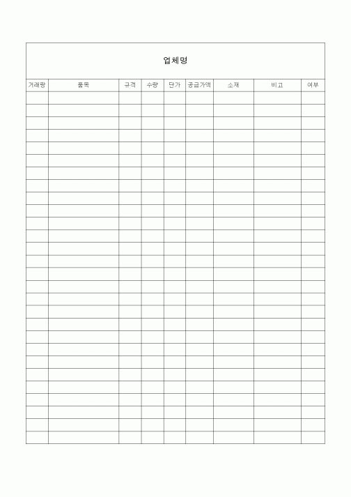 (총무)업체명