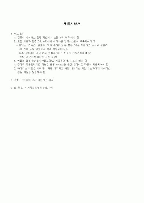 (기타)제품사양서2
