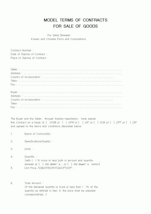 (무역/수출입)MODEL TERMS OF CONTRACTS FOR SALE OF GOODS