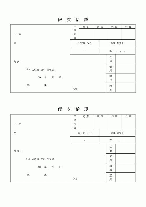 (경리)가지급증