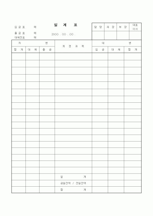 (기타)일계표4