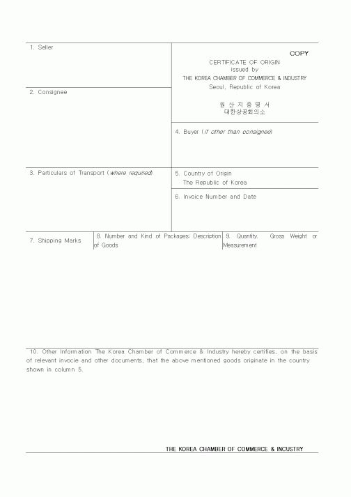 (무역/수출입)CERTIFICATE OF ORIGIN(2)