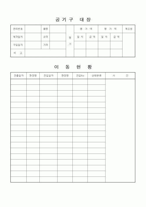 (자재관리)자재불출청구서(창고용)
