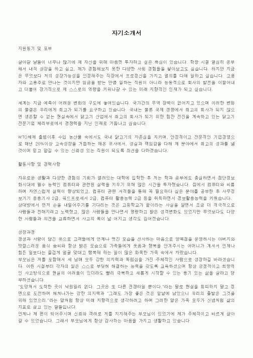 자기소개서(체리부로)